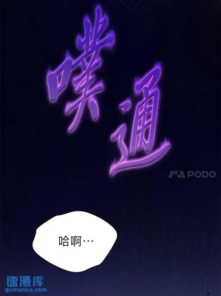 《没药根本撑不住的魔法师》40.升天者图107