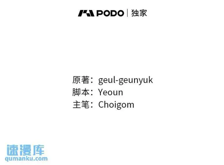《没药根本撑不住的魔法师》40.升天者图112