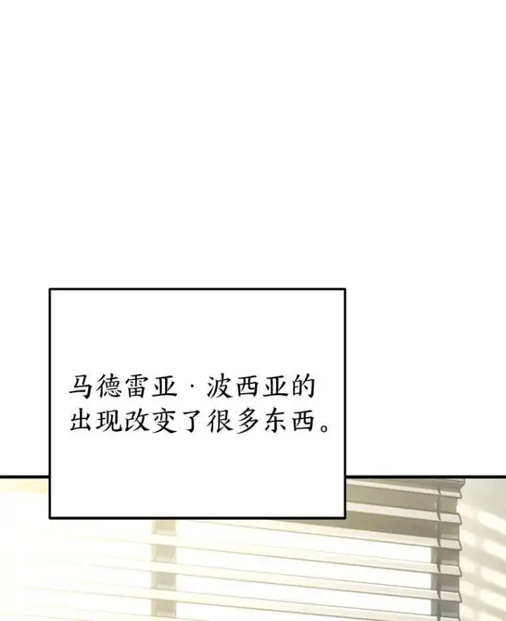 《没药根本撑不住的魔法师》40.升天者图113
