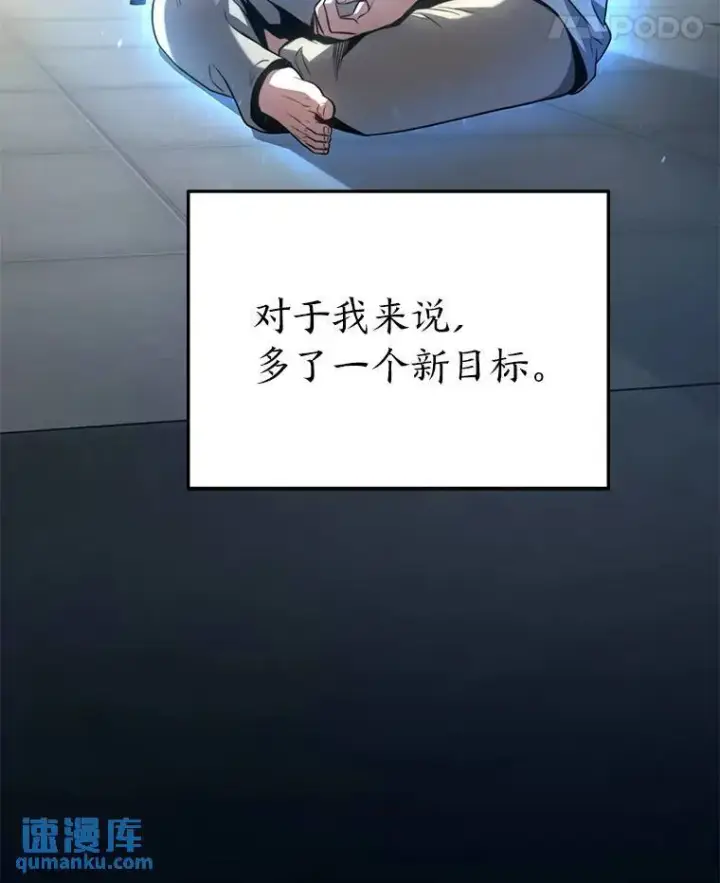 《没药根本撑不住的魔法师》40.升天者图115
