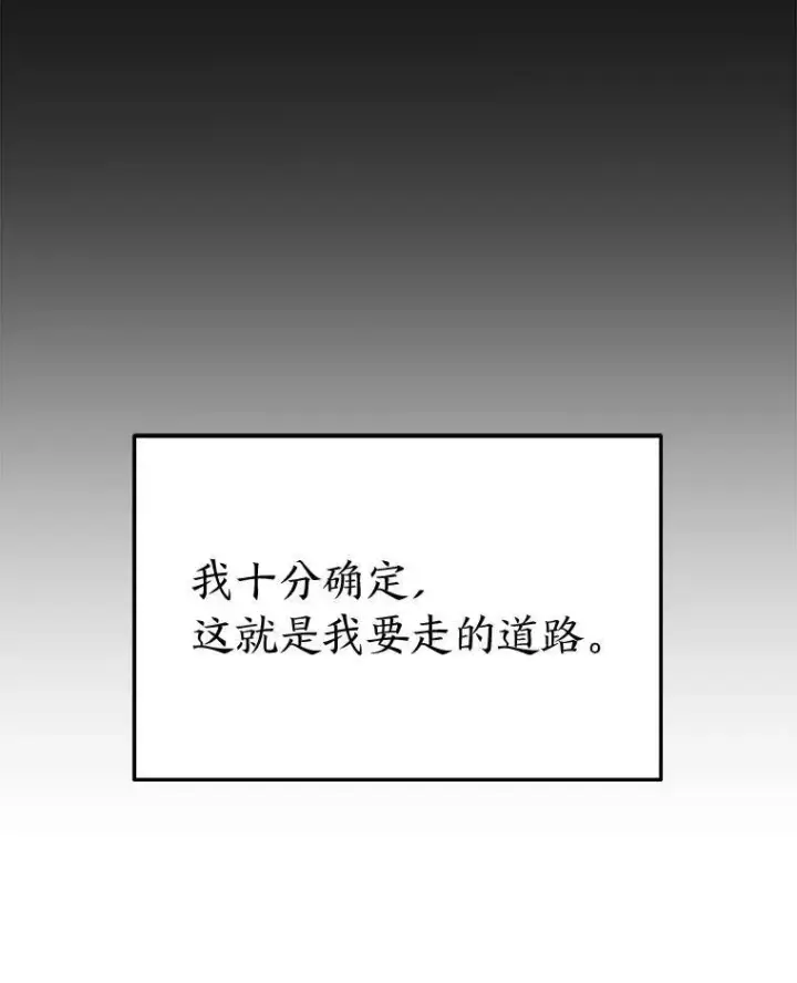 《没药根本撑不住的魔法师》40.升天者图120