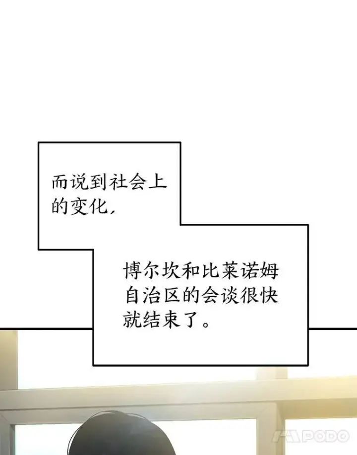 《没药根本撑不住的魔法师》40.升天者图121