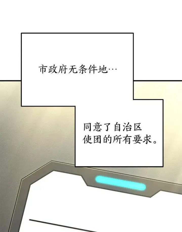 《没药根本撑不住的魔法师》40.升天者图123