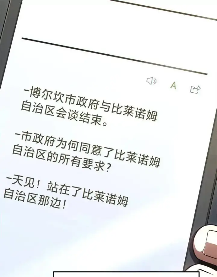 《没药根本撑不住的魔法师》40.升天者图124