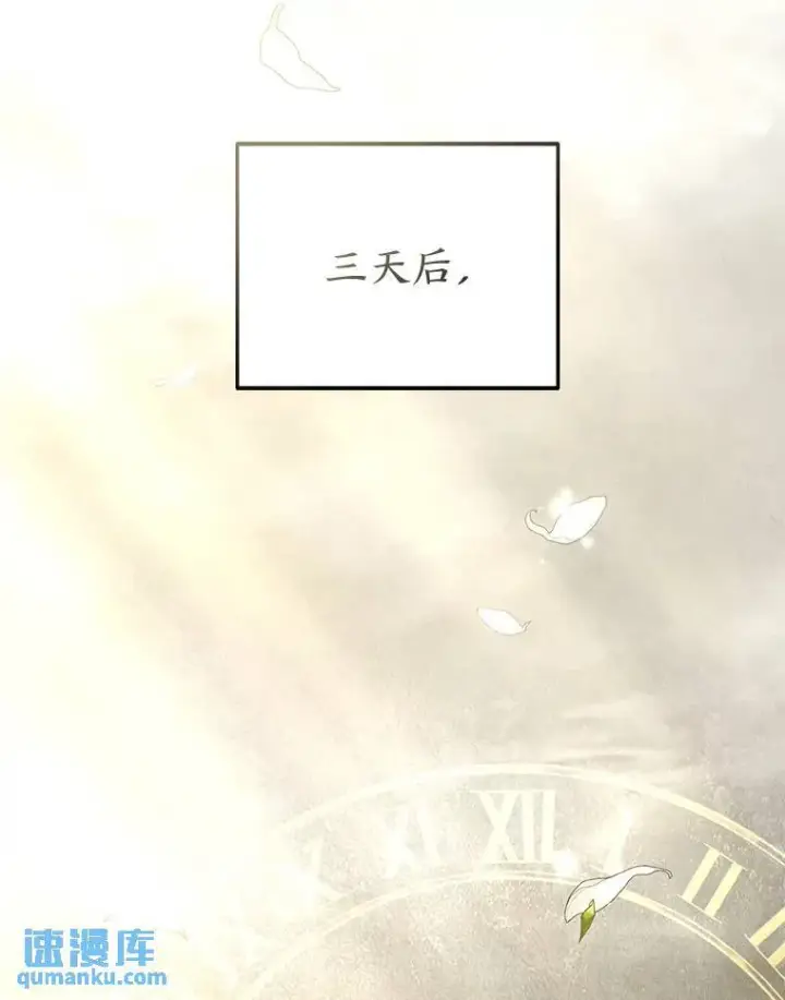 《没药根本撑不住的魔法师》40.升天者图126