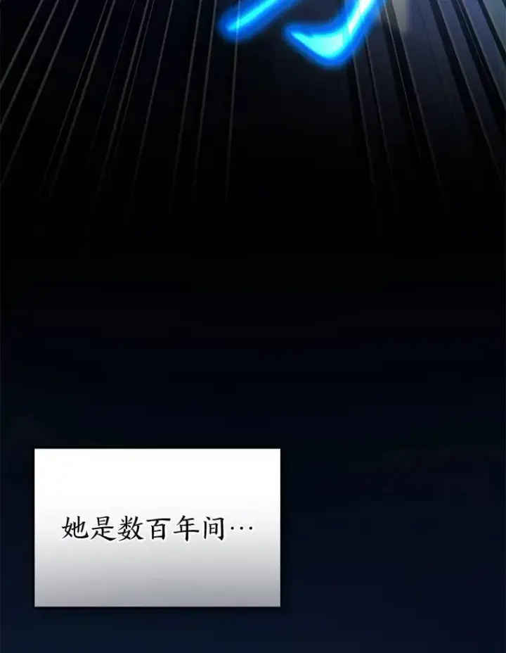 《没药根本撑不住的魔法师》40.升天者图13