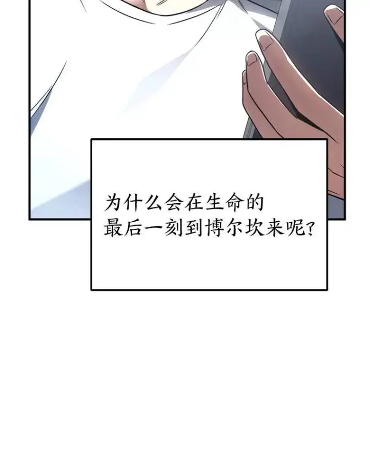 《没药根本撑不住的魔法师》40.升天者图130
