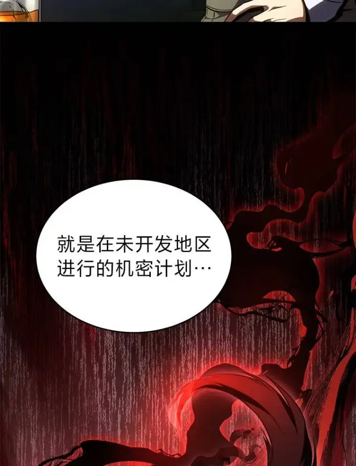 《没药根本撑不住的魔法师》40.升天者图134