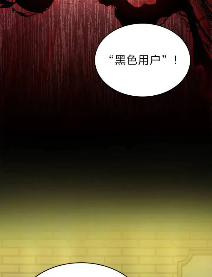 《没药根本撑不住的魔法师》40.升天者图136