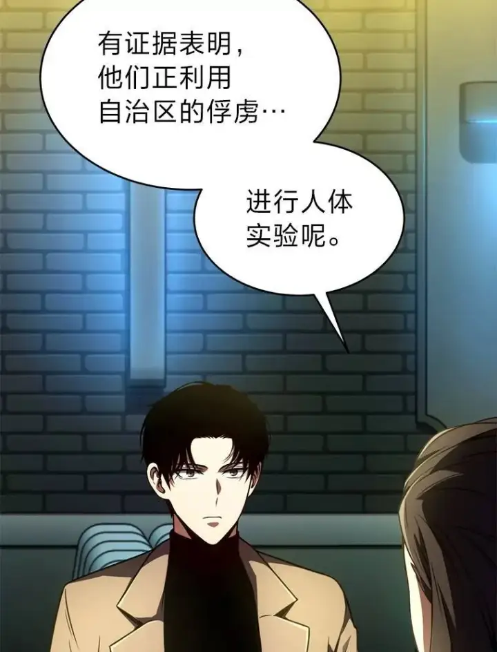 《没药根本撑不住的魔法师》40.升天者图137