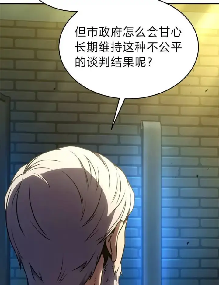 《没药根本撑不住的魔法师》40.升天者图142