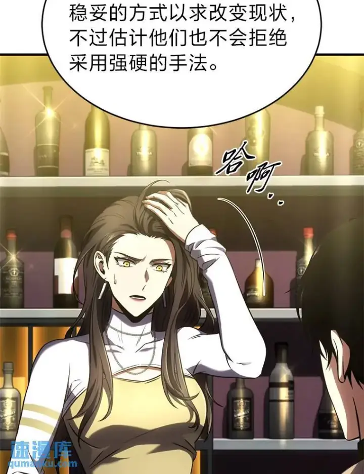《没药根本撑不住的魔法师》40.升天者图144