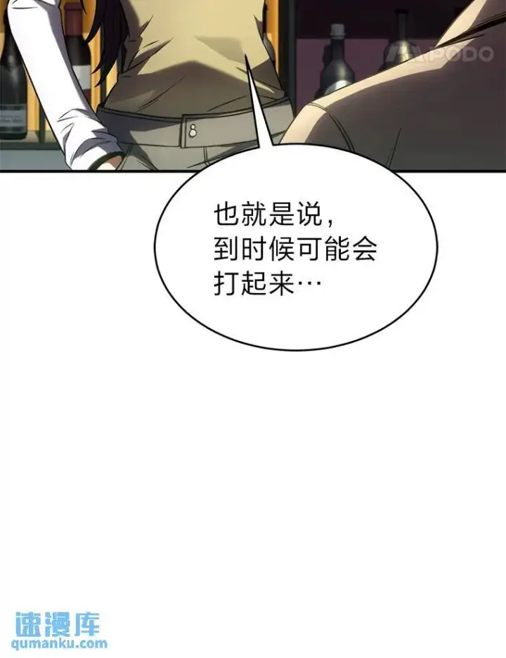 《没药根本撑不住的魔法师》40.升天者图145