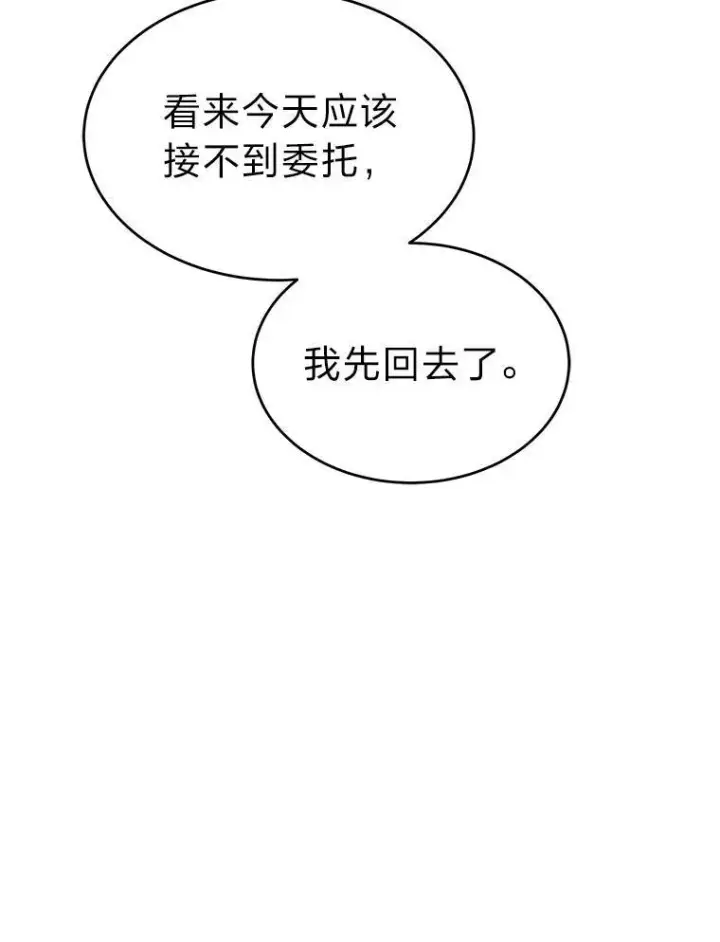 《没药根本撑不住的魔法师》40.升天者图147