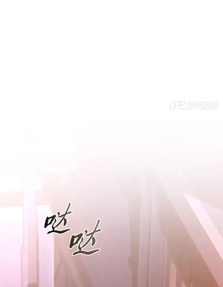 《没药根本撑不住的魔法师》40.升天者图148