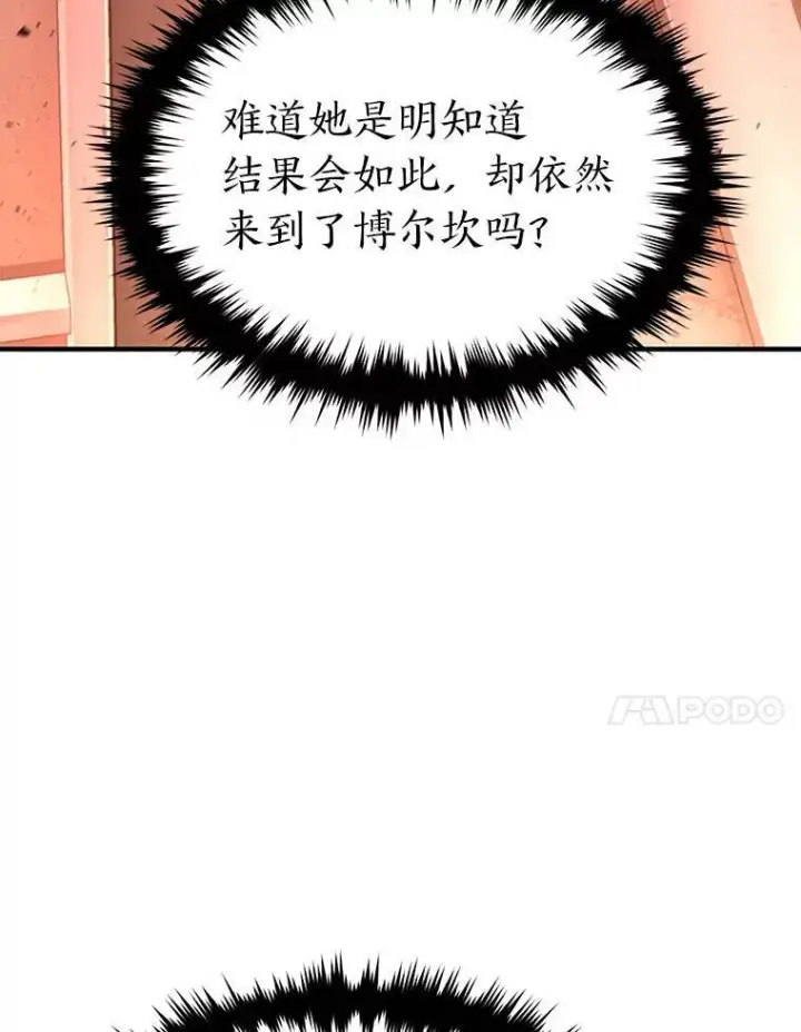 《没药根本撑不住的魔法师》40.升天者图151