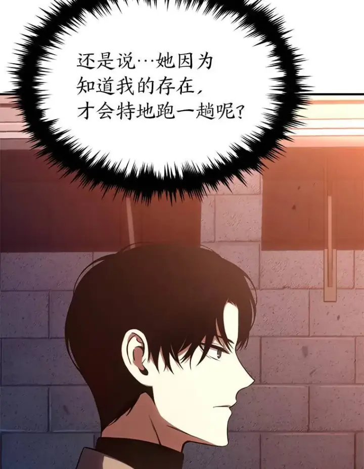 《没药根本撑不住的魔法师》40.升天者图152