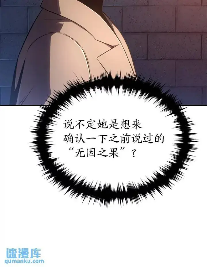 《没药根本撑不住的魔法师》40.升天者图153