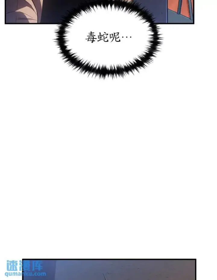 《没药根本撑不住的魔法师》40.升天者图156