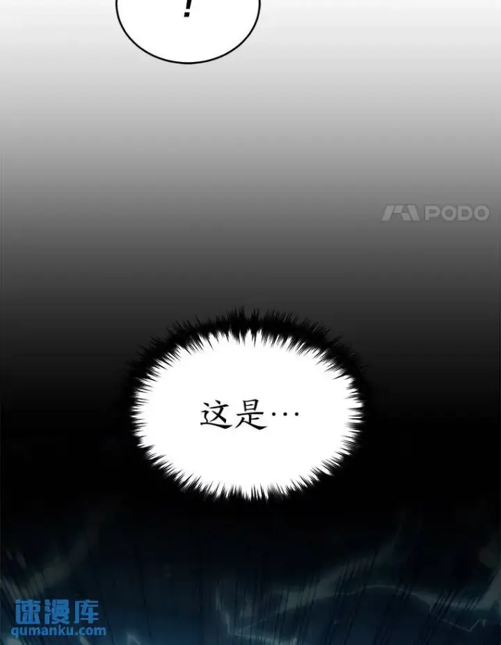 《没药根本撑不住的魔法师》40.升天者图158