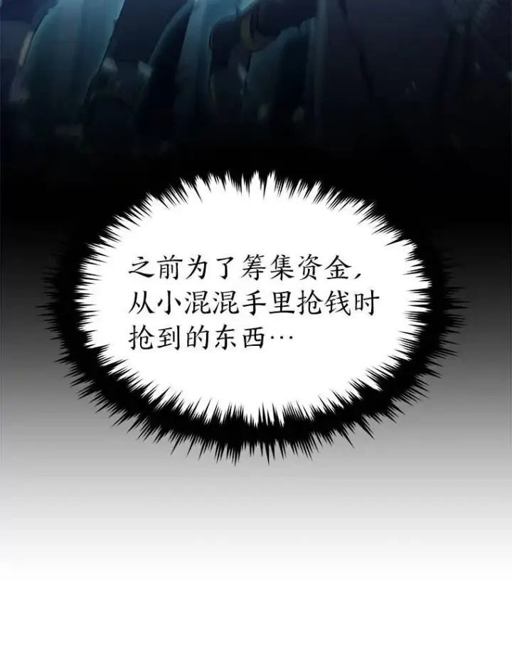 《没药根本撑不住的魔法师》40.升天者图160