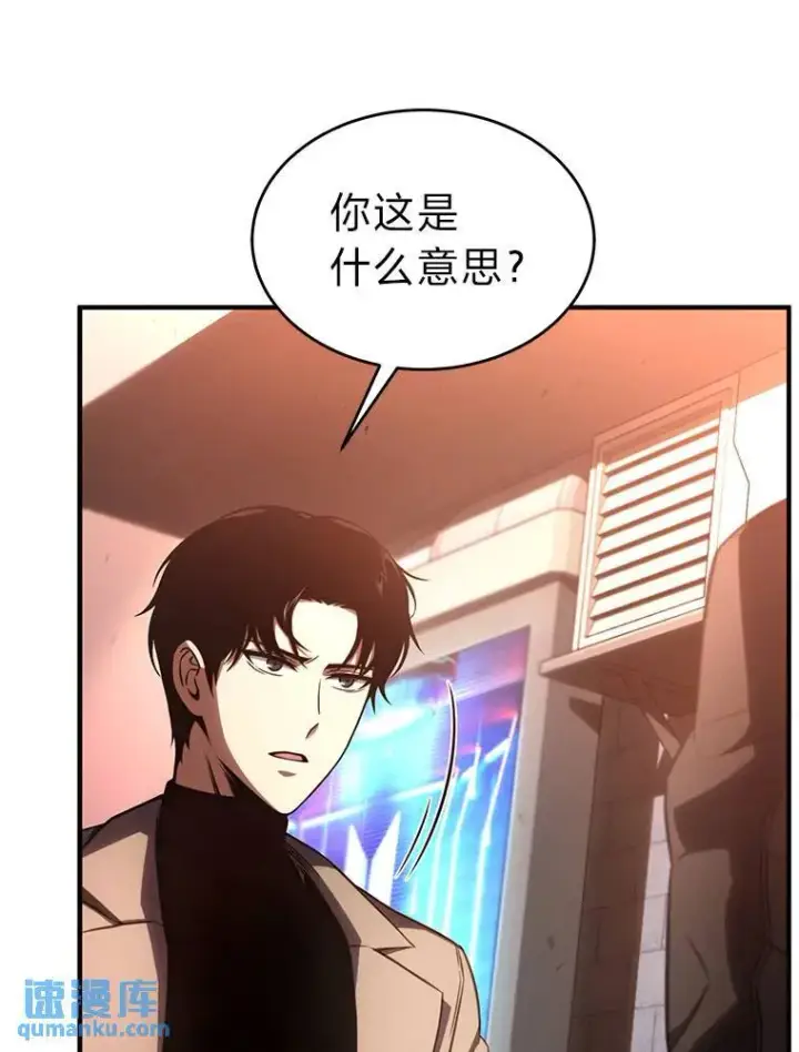 《没药根本撑不住的魔法师》40.升天者图166