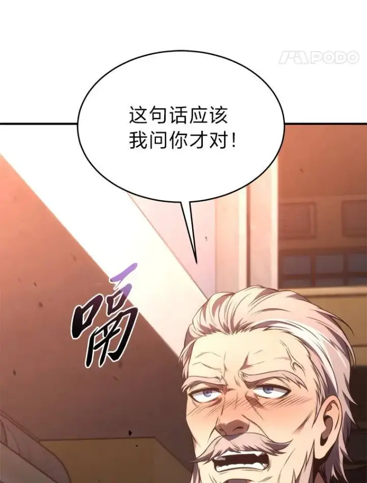 《没药根本撑不住的魔法师》40.升天者图168