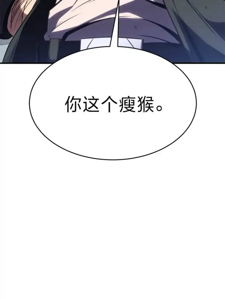 《没药根本撑不住的魔法师》40.升天者图170