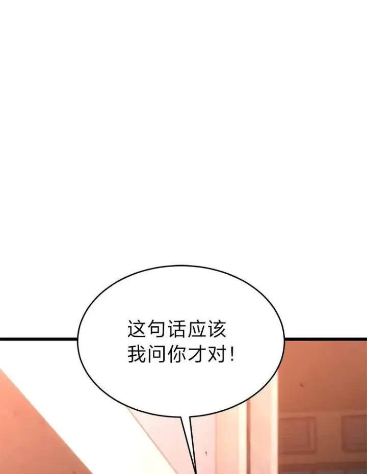 《没药根本撑不住的魔法师》40.升天者图172