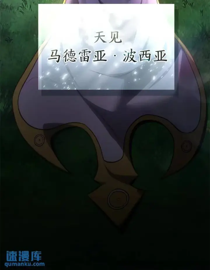 《没药根本撑不住的魔法师》40.升天者图18