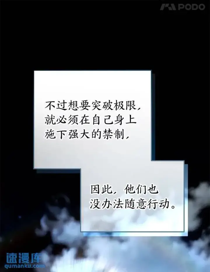 《没药根本撑不住的魔法师》40.升天者图24