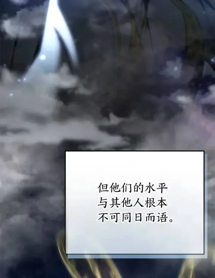 《没药根本撑不住的魔法师》40.升天者图26