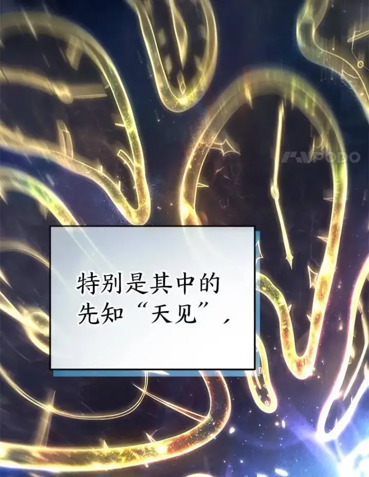 《没药根本撑不住的魔法师》40.升天者图27