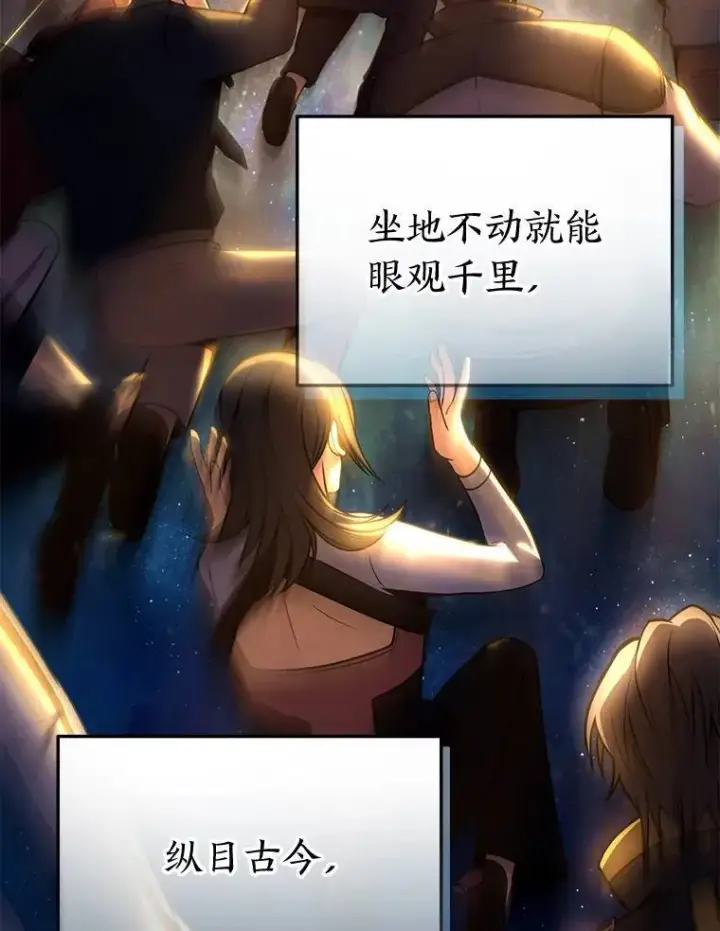 《没药根本撑不住的魔法师》40.升天者图29