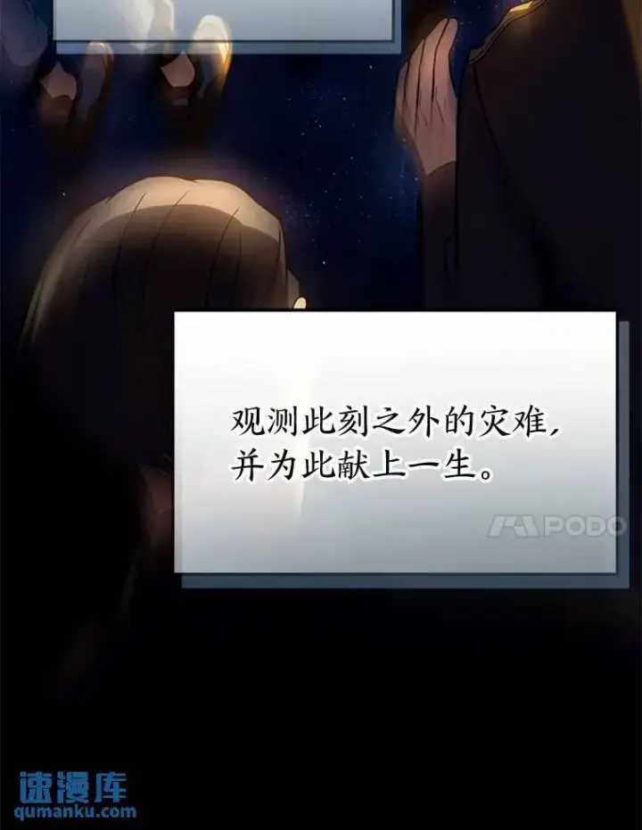 《没药根本撑不住的魔法师》40.升天者图30