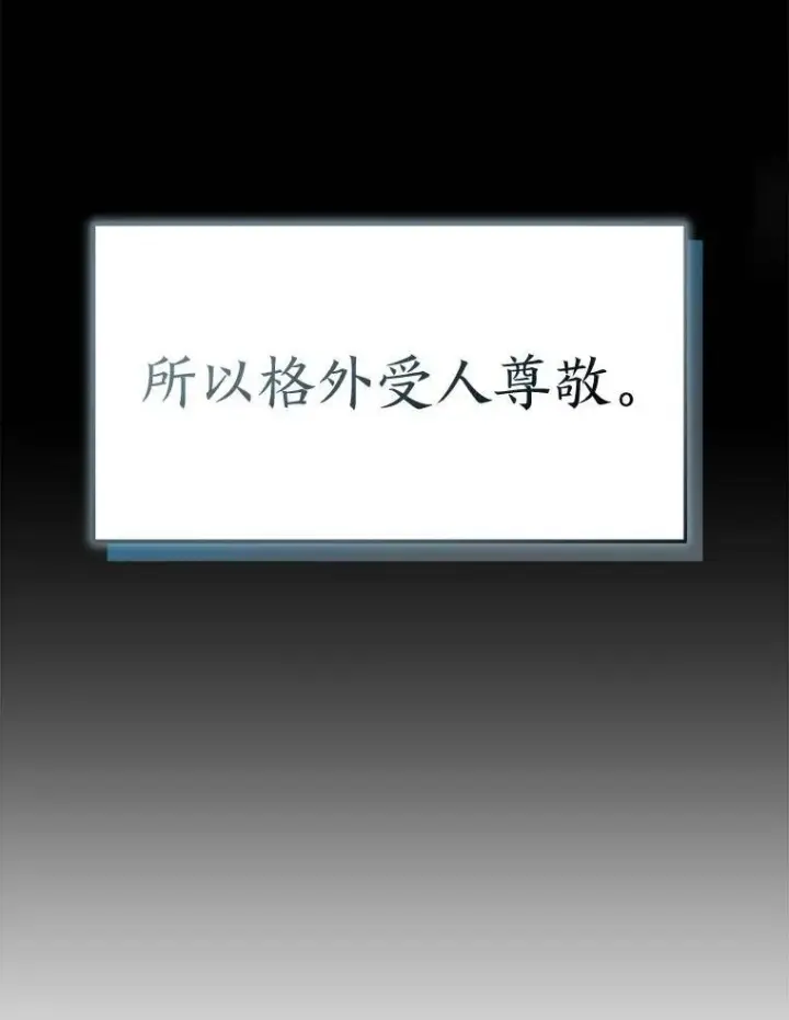 《没药根本撑不住的魔法师》40.升天者图31
