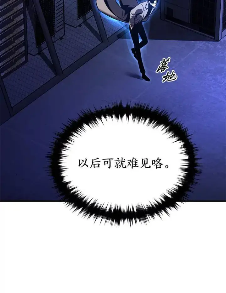 《没药根本撑不住的魔法师》40.升天者图34