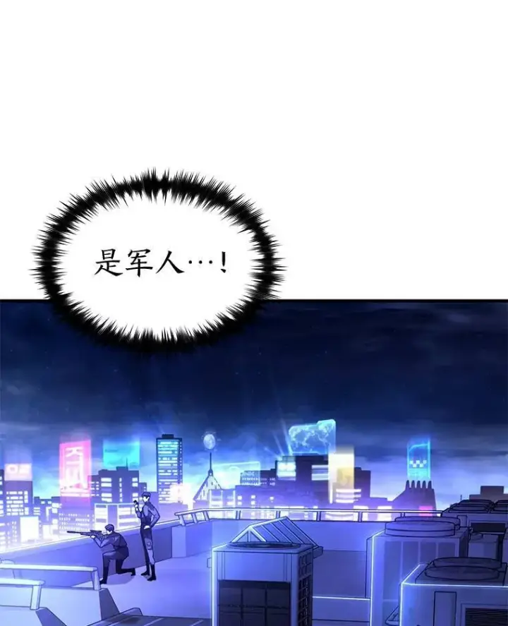 《没药根本撑不住的魔法师》40.升天者图36