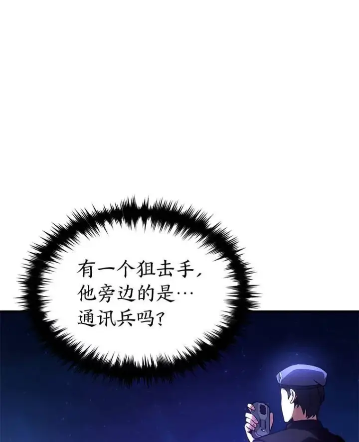 《没药根本撑不住的魔法师》40.升天者图38