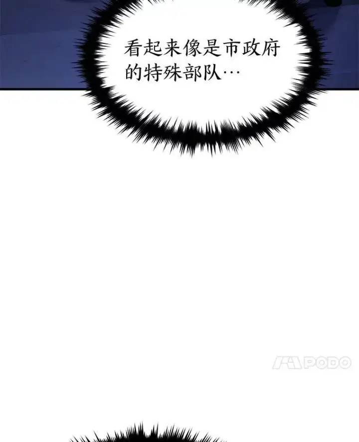 《没药根本撑不住的魔法师》40.升天者图40