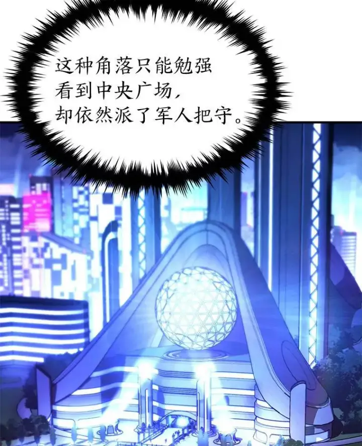 《没药根本撑不住的魔法师》40.升天者图41