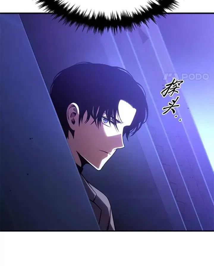 《没药根本撑不住的魔法师》40.升天者图44