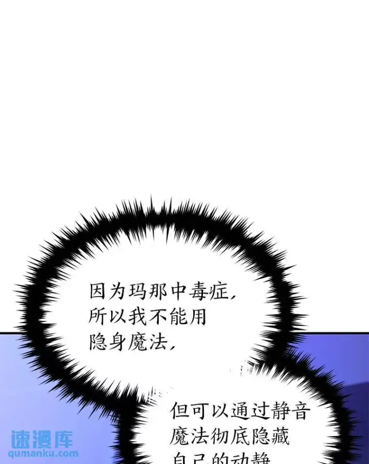 《没药根本撑不住的魔法师》40.升天者图45