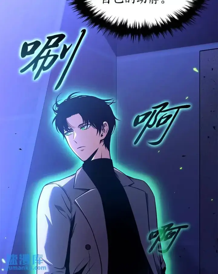 《没药根本撑不住的魔法师》40.升天者图46