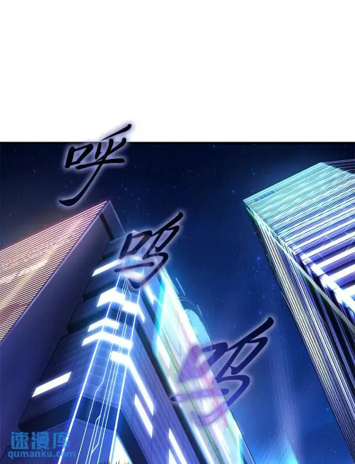 《没药根本撑不住的魔法师》40.升天者图5