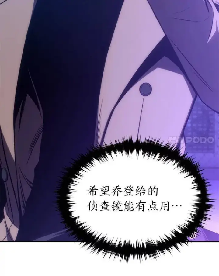 《没药根本撑不住的魔法师》40.升天者图54