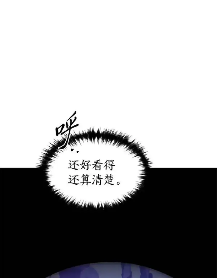 《没药根本撑不住的魔法师》40.升天者图55