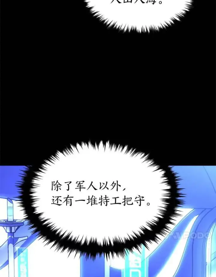 《没药根本撑不住的魔法师》40.升天者图57