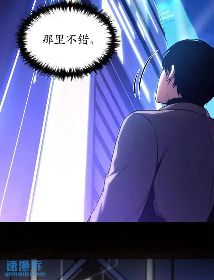 《没药根本撑不住的魔法师》40.升天者图6