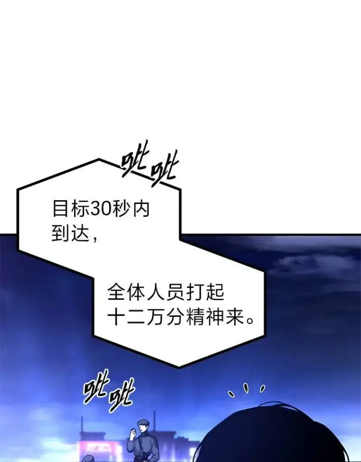 《没药根本撑不住的魔法师》40.升天者图60